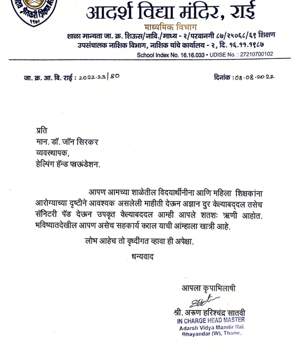 Appreciation Letter - Rai School, Bhayander